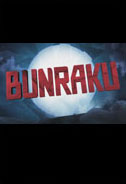 Bunraku Poster