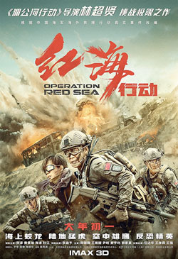 Operation Red Sea Movie Poster