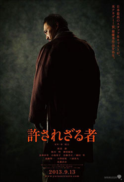 Unforgiven (2013) Poster