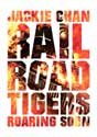 Railroad Tigers